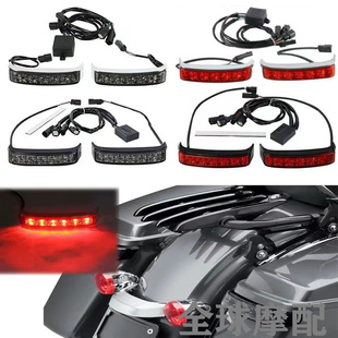 适用于哈雷公路街道滑翔 路王改装边箱灯LED装饰灯后尾灯14-22年