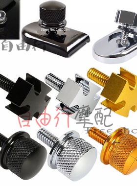 哈雷改装 XL883 XL1200 大滑翔戴娜威路德 座垫固定螺丝 装饰底座