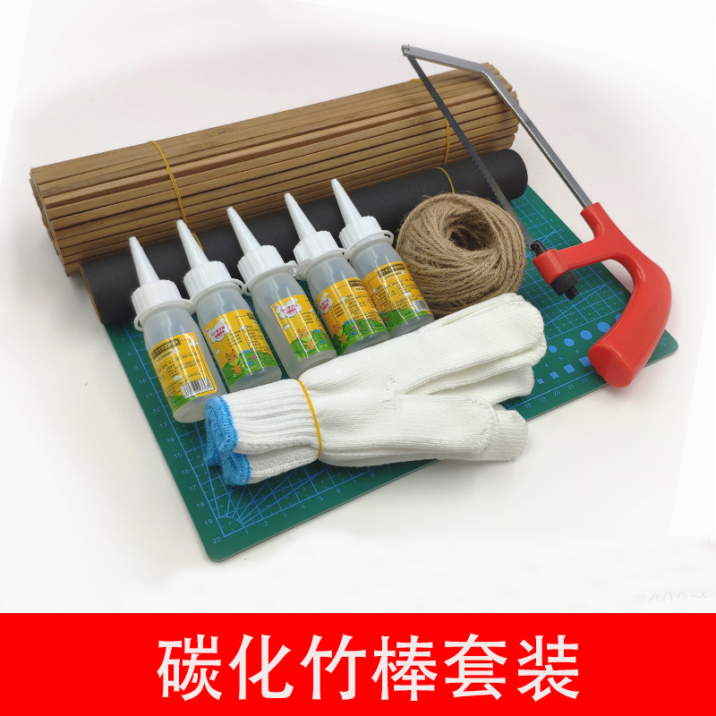 碳化方竹棒棍子手工diy材料包圆木棒小木棍木条5mm工具套装