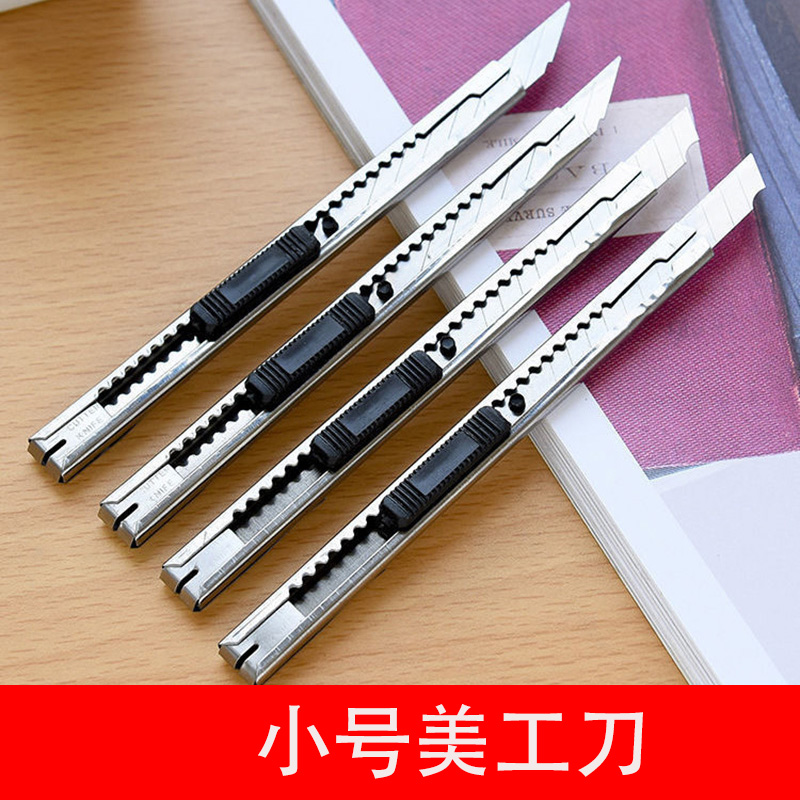 模型工具手工刀片美工刀