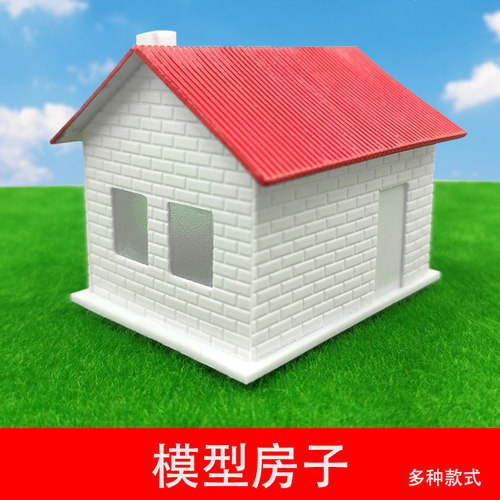 建筑沙盘模型材料房屋楼房小房子
