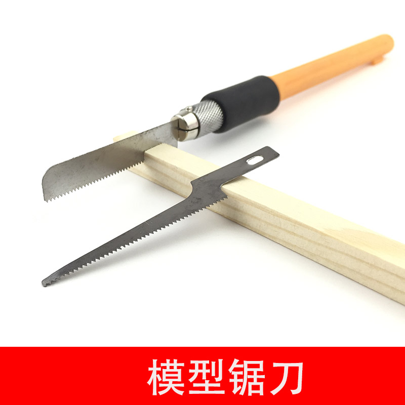 建筑模型模型工具锯刀锯子
