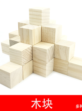 方块模型正方体积木模型小木块eva方块儿童益智立体设计模型木头