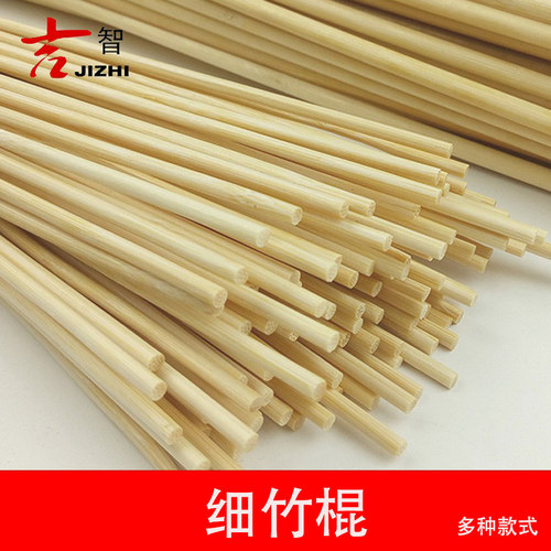竹木棒竹棍圆木棍建筑模型材料