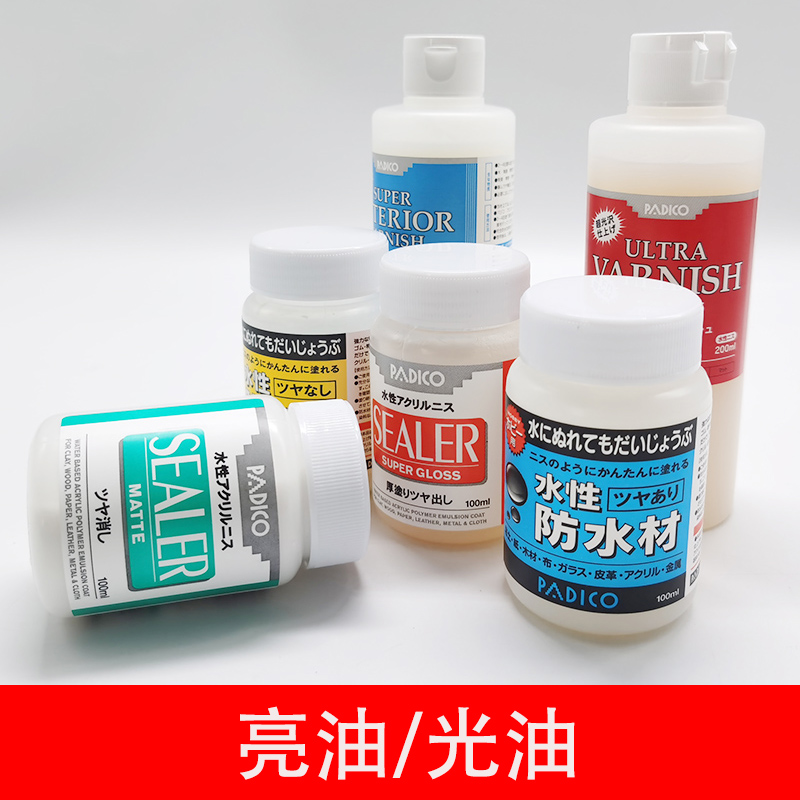 手工diy手办粘土软陶泥亮光油