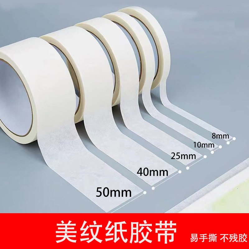建筑沙盘模型材料胶带
