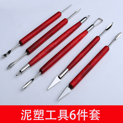 雕塑工具精雕油泥工具雕刻塑刀diy软陶泥塑手办超轻粘土陶艺套装