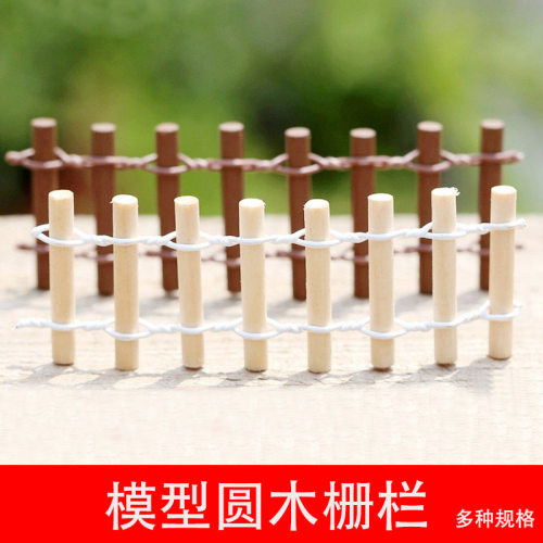 diy手工微景观沙盘模型摆件栅栏