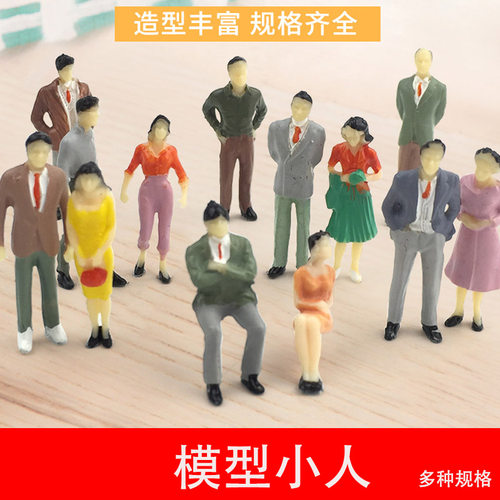 人物模型建筑沙盘模型材料