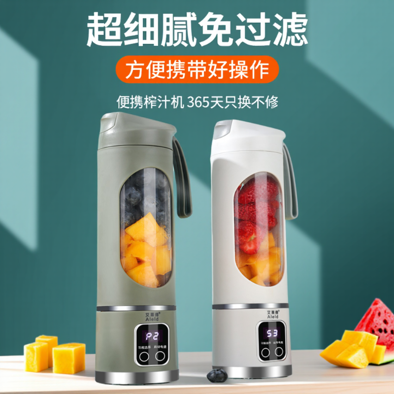 碎冰便携式榨汁机USB充电家用小型随行果汁杯刀头无线榨汁杯450ML