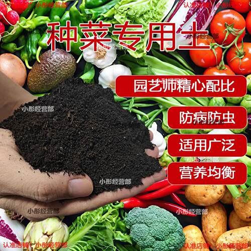 营养土育苗土有机肥料种菜泥土肥料土种菜专用土种菜土蔬菜种植土
