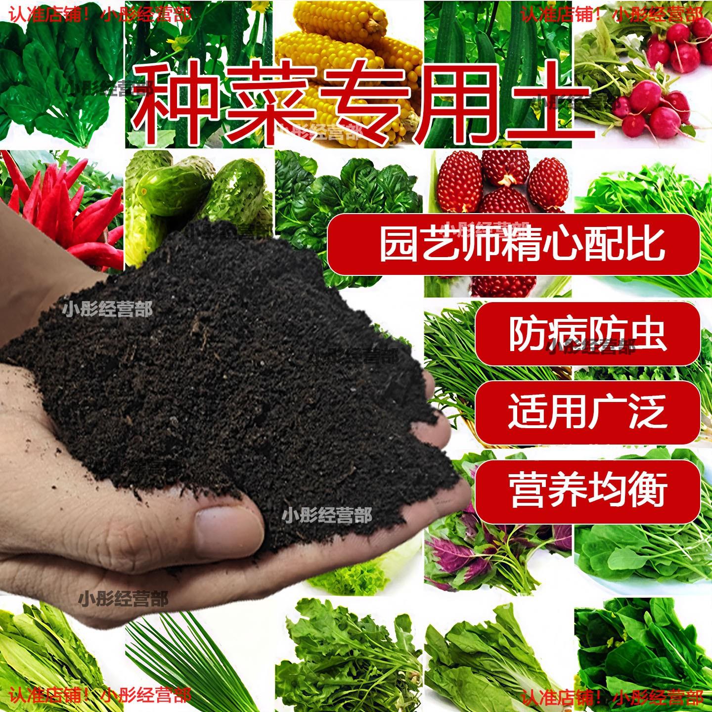 通用型种菜土营养土有机肥养花种植壤多肉绿萝蔬菜水果专用土花土