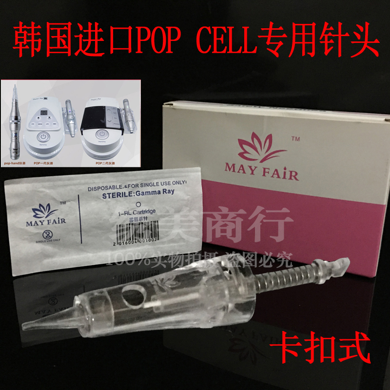 半永久二代进口通用颗粒雾眉钝针