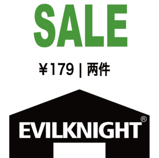 第一件自选第二件随机 两件 EK春季 特卖179元