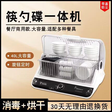 筷快净餐馆厨房家用 商用筷子消毒机碗筷勺子消毒柜 自动烘干