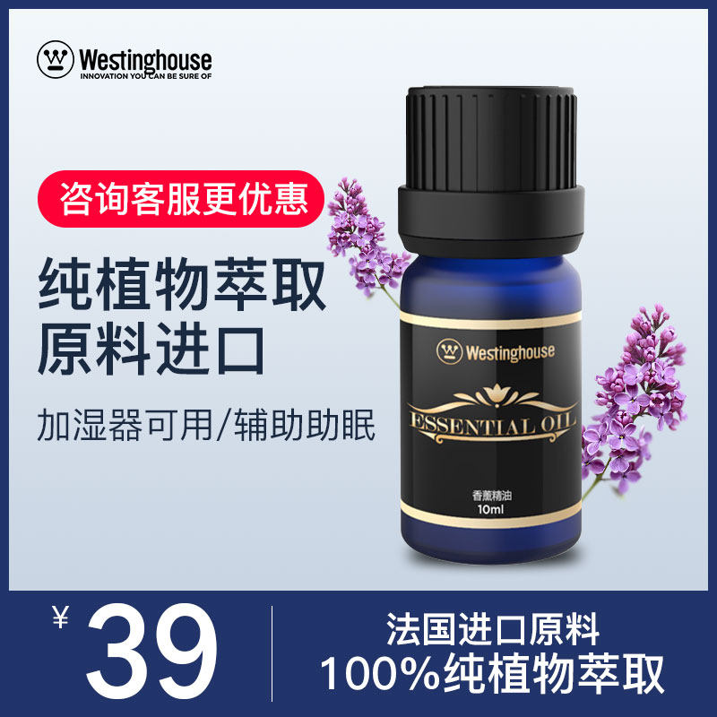 西屋香薰精油車載家用室內安神助眠無火持久香氛加濕器專用補充液在類目 居家日用, 香薰用品, 香薰燈爐/器具中 - 來自Buy2taobao.com提供專業的淘寶代購服務