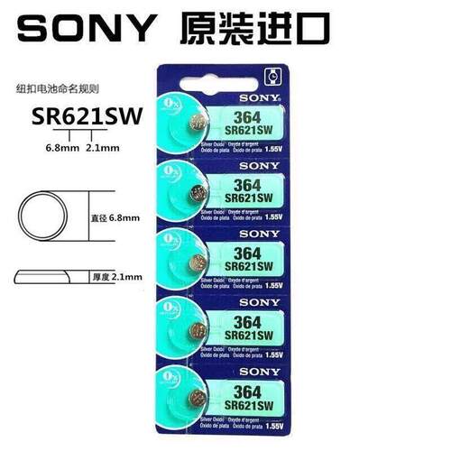 SR621SW/364手表电子SONY索尼纽扣电池/L621 364a/AG1/LR621