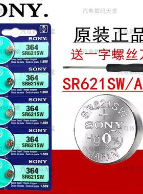 364A SR621SW 手表Sony索尼纽扣电池LR621/AG1石英表钮扣电子手表