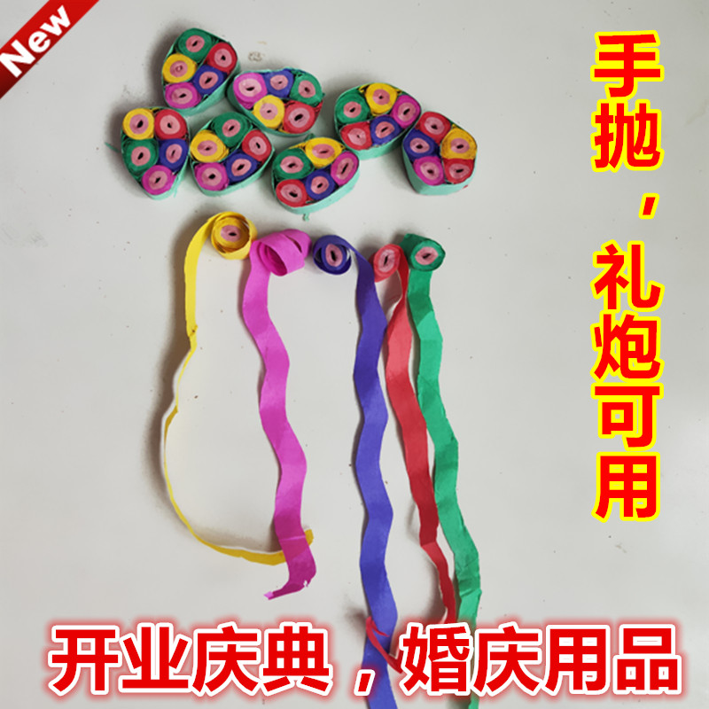 婚庆流星雨花束手抛花电子礼炮彩炮礼花长条彩条飘带彩带
