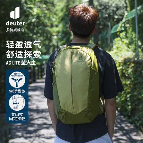 德国DEUTER轻便运动户外背包