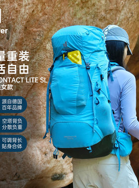 德国多特deuter进口蓝精灵Aircontact Lite户外重装多日登山包女