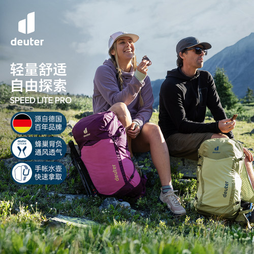 deuter德国旅行户外防水登山背包