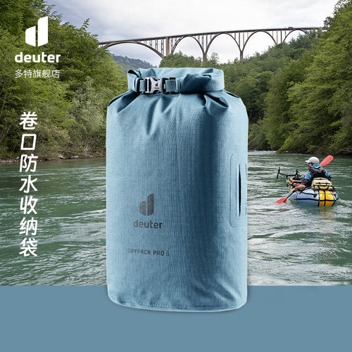 德国漂流deuter收纳袋