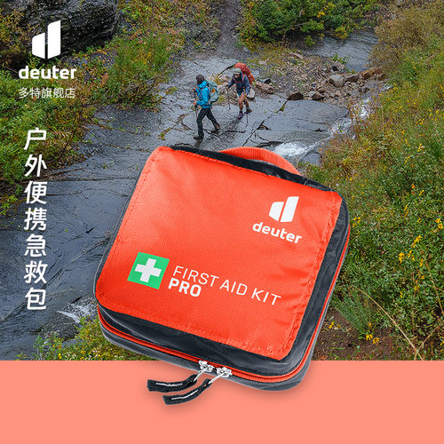 德国多特DEUTER进口户外急救包