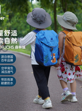 德国多特deuter进口森林狐儿童户外双肩背包 减负护脊幼儿园书包