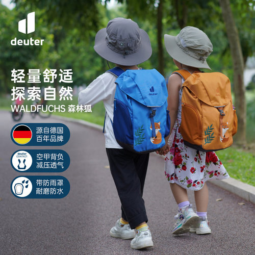 德国deuter休闲背包减负儿童书包