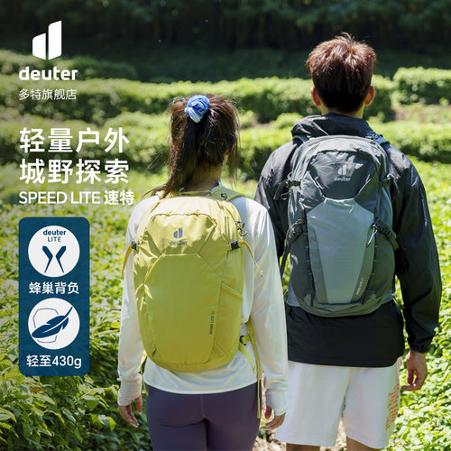 德国deuter轻量双肩包户外