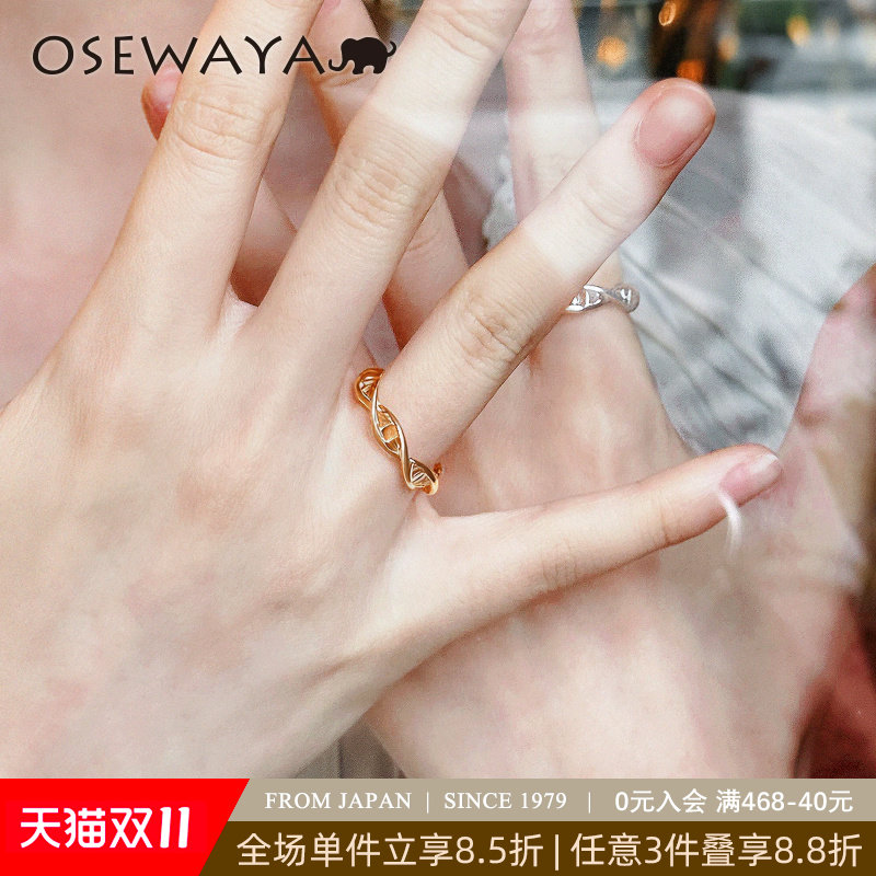 OSEWAYA戒指DNA双螺旋结构指环女日系小众设计感情侣款节日礼物