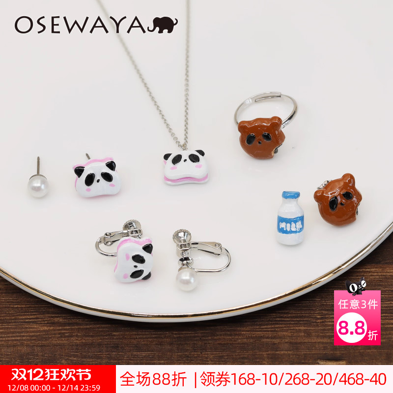 OSEWAYA耳夹无耳洞女可爱熊猫饼干仿珍珠耳钉原创戒指小众项链