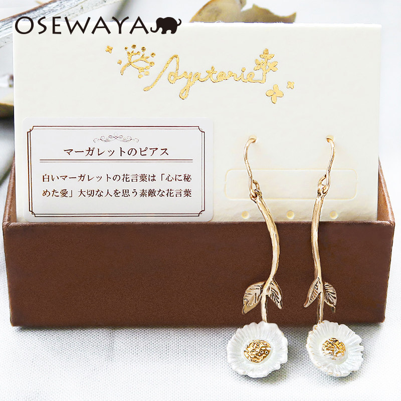 Osewaya耳钉日本手工原创耳环设计师款珍珠太阳花雏菊花朵礼盒装