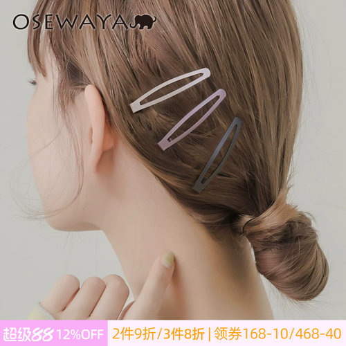 OSEWAYA发夹刘海碎发BB夹套装