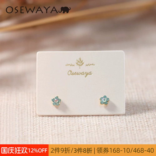 OSEWAYA日韩可爱花朵耳钉