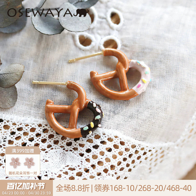 OSEWAYA耳环椒盐卷饼轻奢高级感耳钉礼盒Ayatorie女生礼物耳饰