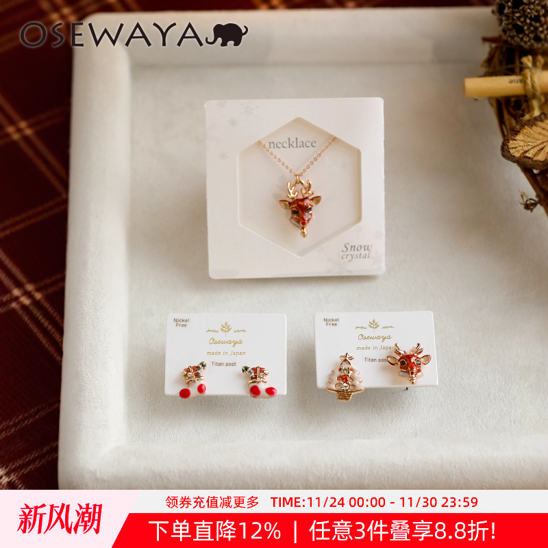 圣诞树麋鹿耳环节日氛围项链