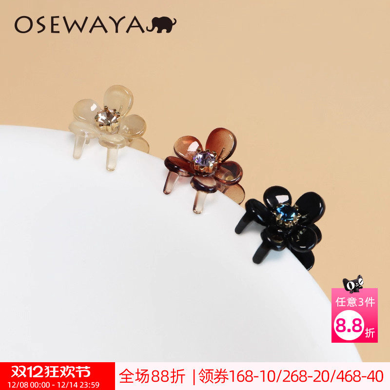 OSEWAYA抓夹树脂甜美日韩