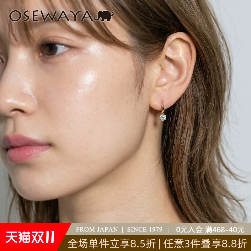 OSEWAYA耳钉简约气质小巧耳环日系通勤闪亮高级感日常百搭耳饰