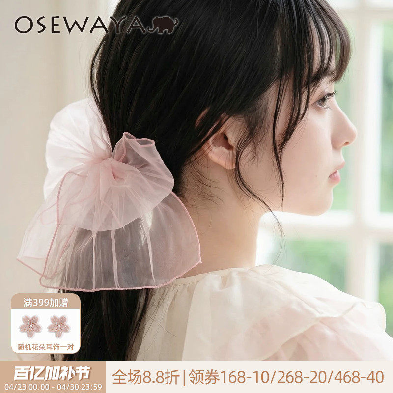 OSEWAYA发绳樱花粉日系少女心发圈甜美蝴蝶结皮绳设计感温柔发饰