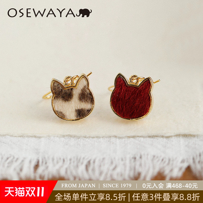 OSEWAYA猫咪耳环红色毛毡小动物可爱耳坠双面耳扣垂坠设计感耳饰