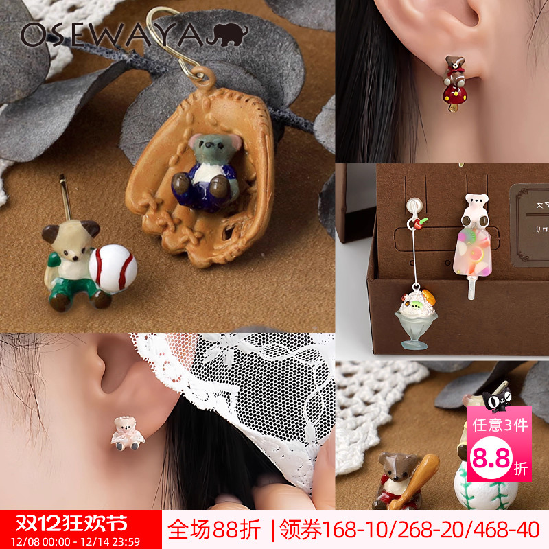 OSEWAYA原创手作不对称耳环