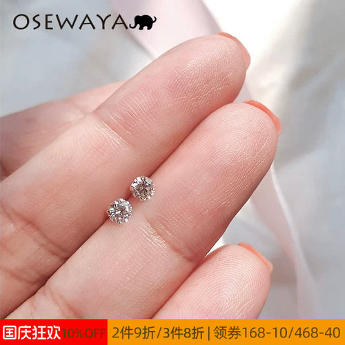 OSEWAYA耳钉925纯银钻养清新简约