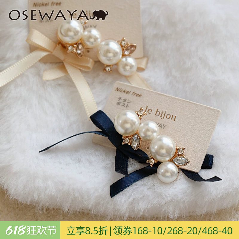 OSEWAYA日系丝带蝴蝶结耳钉珍珠两戴气质耳环高级感耳夹华丽耳饰