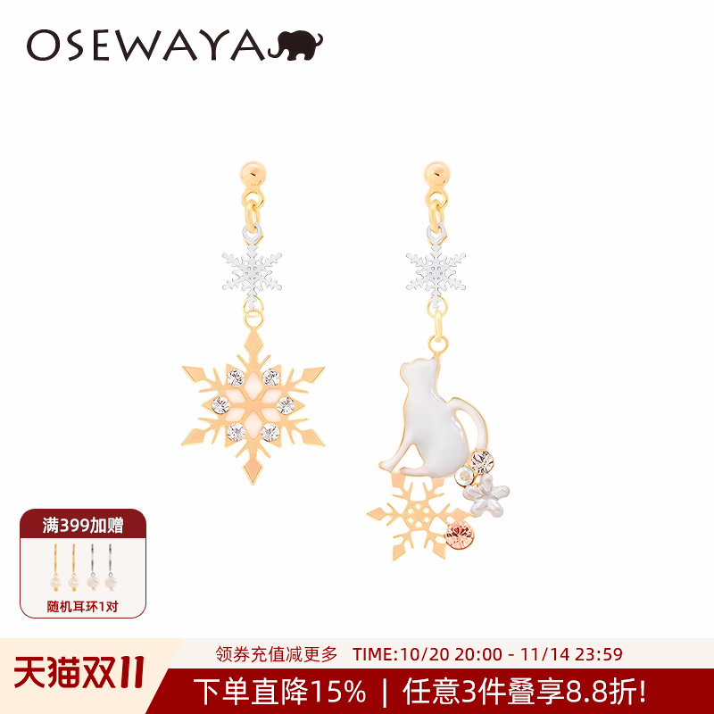 OSEWAYA灵动俏皮雪花猫咪耳环