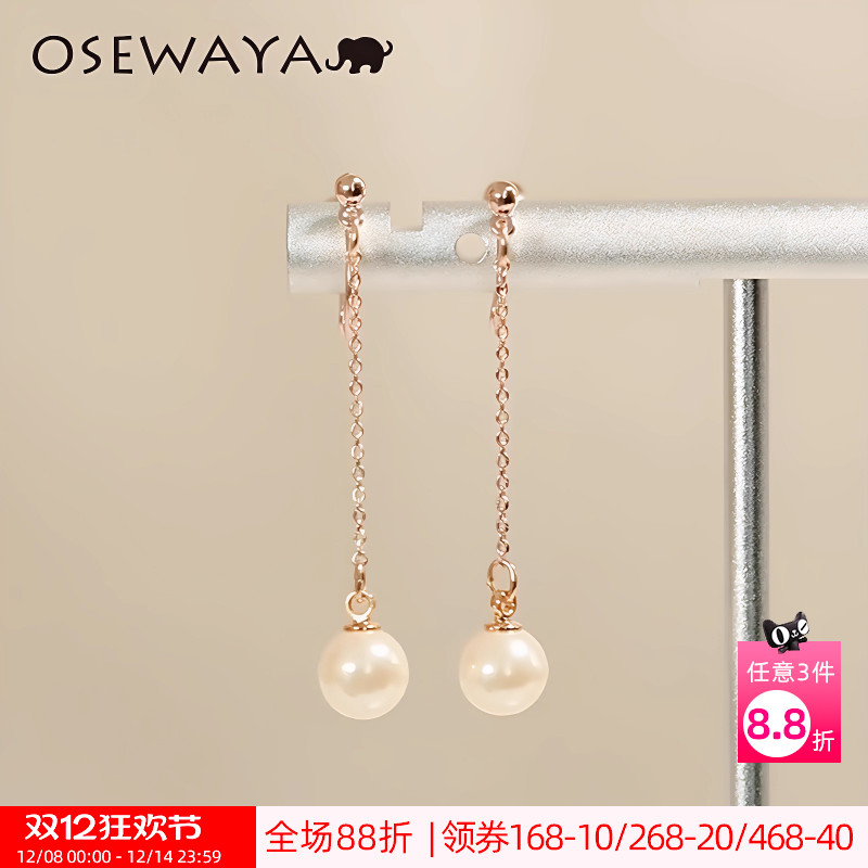 osewaya清新人造珍珠森系耳骨夹