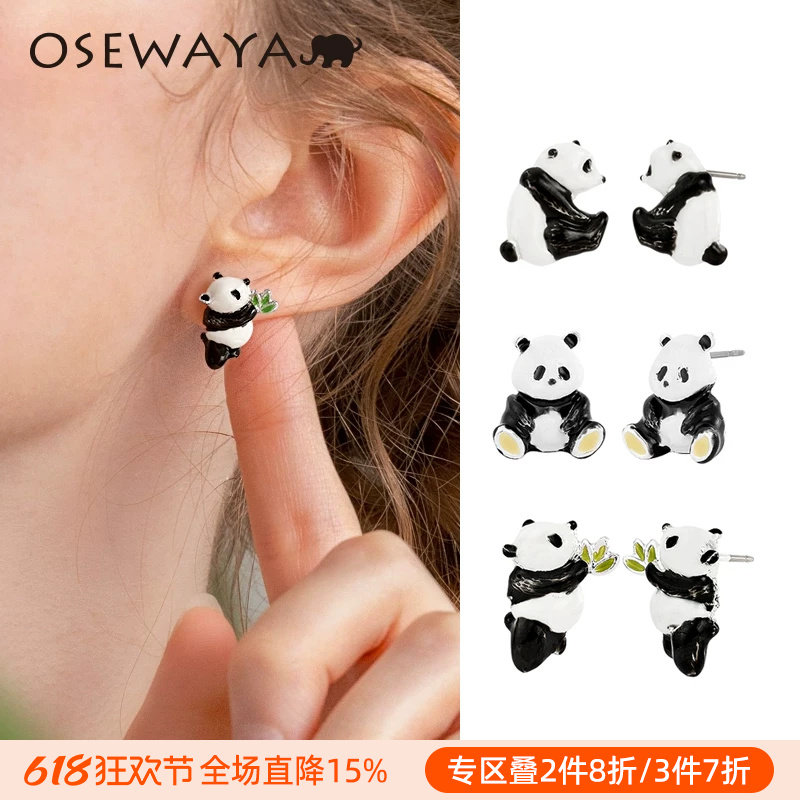 OSEWAYA可爱panda熊猫耳钉女夏无耳洞耳夹中国风小众设计动物耳饰