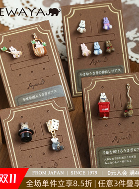 Ayatorie创意萌系兔子礼盒系列