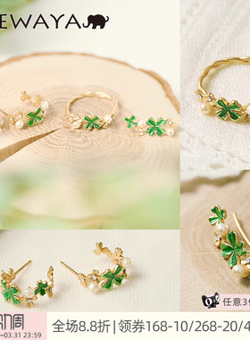 OSEWAYA四叶草珍珠戒指耳钉